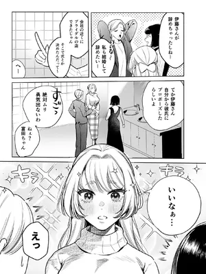 [レゥル] 帰れないふたり ～完結編～ [DL版]_05