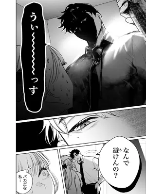 [レゥル] 帰れないふたり ～完結編～ [DL版]_42