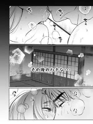 [レゥル] 帰れないふたり ～完結編～ [DL版]_62