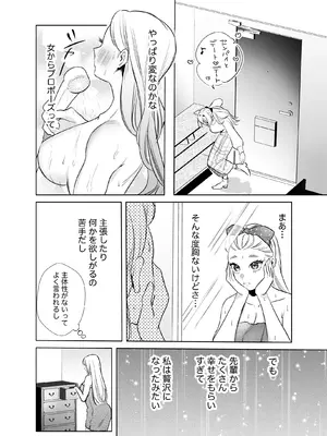 [レゥル] 帰れないふたり ～完結編～ [DL版]_06