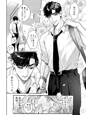 [レゥル] 帰れないふたり ～完結編～ [DL版]_10