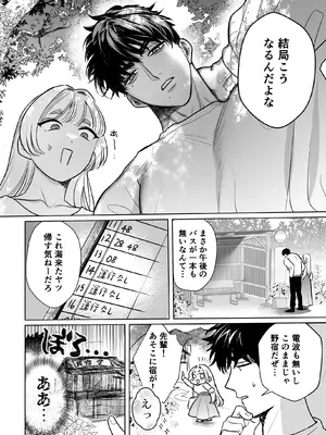 [レゥル] 帰れないふたり ～完結編～ [DL版]_58