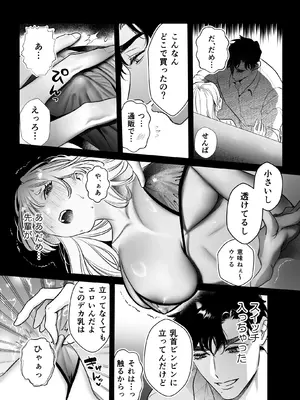 [レゥル] 帰れないふたり ～完結編～ [DL版]_15