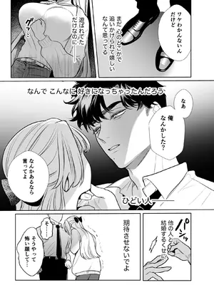 [レゥル] 帰れないふたり ～完結編～ [DL版]_43