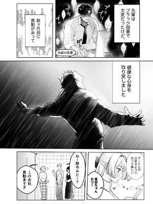 [レゥル] 帰れないふたり ～完結編～ [DL版]_04