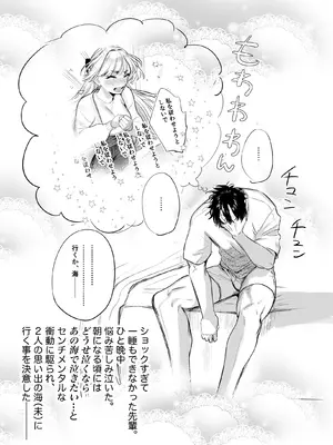 [レゥル] 帰れないふたり ～完結編～ [DL版]_60