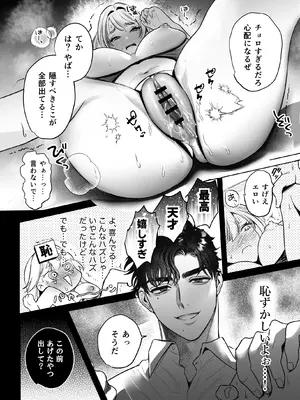 [レゥル] 帰れないふたり ～完結編～ [DL版]_18