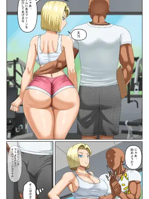 [PinkPawg] NTR 18号 3 (ドラゴンボール) [DL版]_006