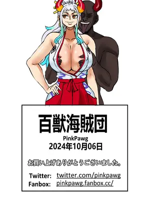 [PinkPawg] 百獣海賊団! (ワンピース) [DL版]_033