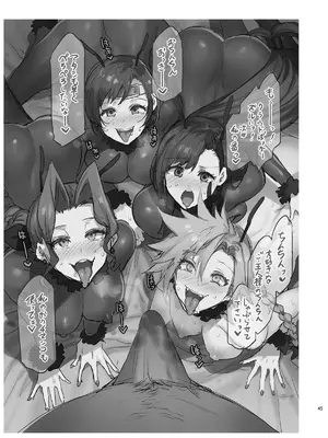 [ありすの宝箱 (水龍敬)] 蜜蜂の館弐號館セブンスヘブン店 -DL限定版- (ファイナルファンタジー VII) [DL版]_46