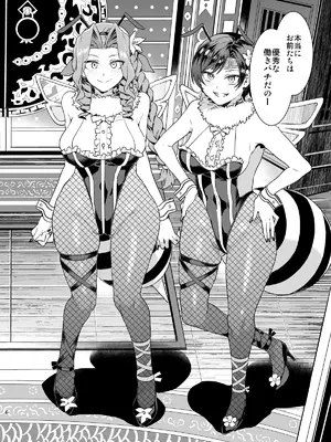 [ありすの宝箱 (水龍敬)] 蜜蜂の館弐號館セブンスヘブン店 -DL限定版- (ファイナルファンタジー VII) [DL版]_07