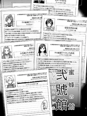 [ありすの宝箱 (水龍敬)] 蜜蜂の館弐號館セブンスヘブン店 -DL限定版- (ファイナルファンタジー VII) [DL版]_12