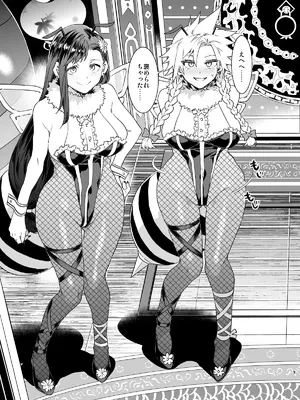 [ありすの宝箱 (水龍敬)] 蜜蜂の館弐號館セブンスヘブン店 -DL限定版- (ファイナルファンタジー VII) [DL版]_08