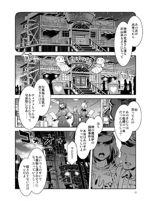 [ありすの宝箱 (水龍敬)] 蜜蜂の館弐號館セブンスヘブン店 -DL限定版- (ファイナルファンタジー VII) [DL版]_13