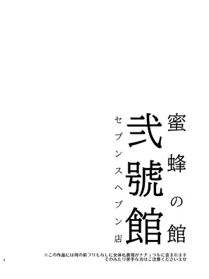 [ありすの宝箱 (水龍敬)] 蜜蜂の館弐號館セブンスヘブン店 -DL限定版- (ファイナルファンタジー VII) [DL版]_05