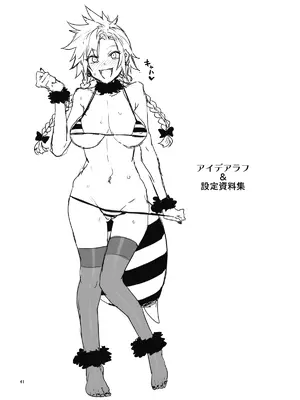 [ありすの宝箱 (水龍敬)] 蜜蜂の館弐號館セブンスヘブン店 -DL限定版- (ファイナルファンタジー VII) [DL版]_42