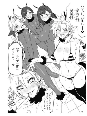 [ありすの宝箱 (水龍敬)] 蜜蜂の館弐號館セブンスヘブン店 -DL限定版- (ファイナルファンタジー VII) [DL版]_43