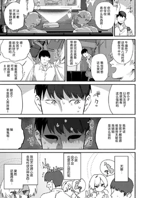 [肉棒魔羅ノ進] がまんできない (COMIC 快楽天 2025年2月号) [死兆修会] [DL版]_12
