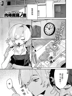 [肉棒魔羅ノ進] がまんできない (COMIC 快楽天 2025年2月号) [死兆修会] [DL版]_02