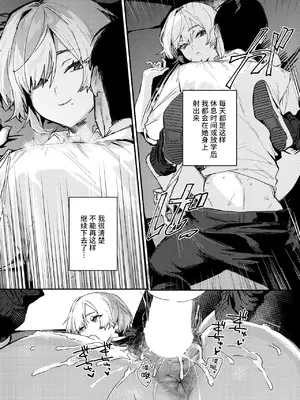 [肉棒魔羅ノ進] がまんできない (COMIC 快楽天 2025年2月号) [死兆修会] [DL版]_09