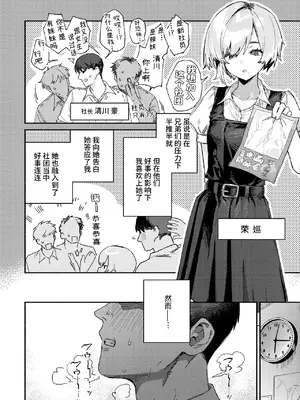 [肉棒魔羅ノ進] がまんできない (COMIC 快楽天 2025年2月号) [死兆修会] [DL版]_05