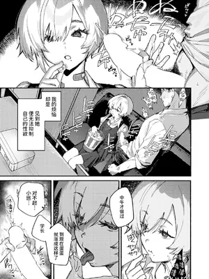 [肉棒魔羅ノ進] がまんできない (COMIC 快楽天 2025年2月号) [死兆修会] [DL版]_06