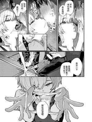 [肉棒魔羅ノ進] がまんできない (COMIC 快楽天 2025年2月号) [死兆修会] [DL版]_10