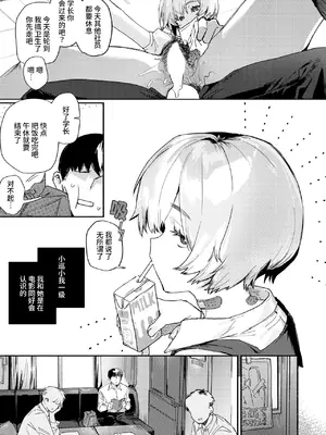 [肉棒魔羅ノ進] がまんできない (COMIC 快楽天 2025年2月号) [死兆修会] [DL版]_04