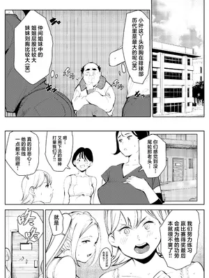 [もっこりはん] オワコン学園 盗撮教師VS女子高生ノ巻! [中国翻訳]_03