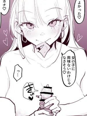 [ぽりうれたん] ぽりうれたん短編集-濡-_019