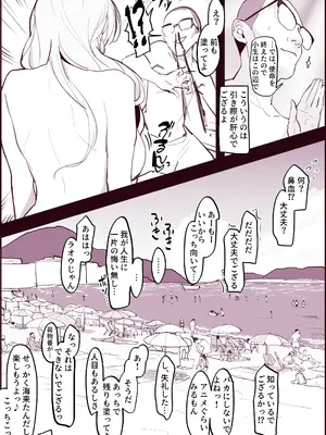 [ぽりうれたん] ぽりうれたん短編集-濡-_142