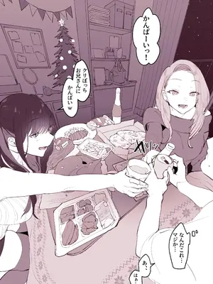 [ぽりうれたん] ぽりうれたん短編集-濡-_109