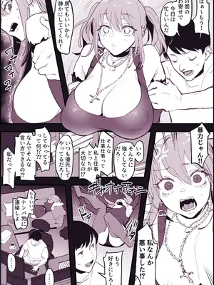 [ぽりうれたん] ぽりうれたん短編集-濡-_148