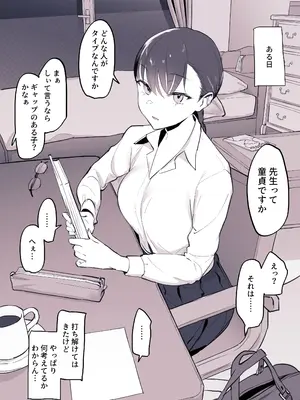 [ぽりうれたん] ぽりうれたん短編集-濡-_161