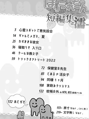 [ぽりうれたん] ぽりうれたん短編集-濡-_002