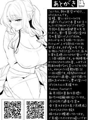 [ぽりうれたん] ぽりうれたん短編集-濡-_132