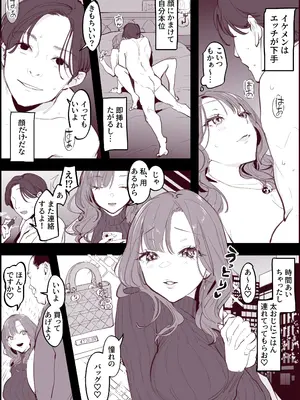 [ぽりうれたん] ぽりうれたん短編集-濡-_184