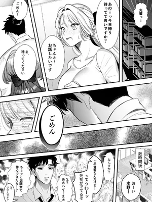 [レゥル] 帰れないふたり ～オフィス編～ [DL版]_36