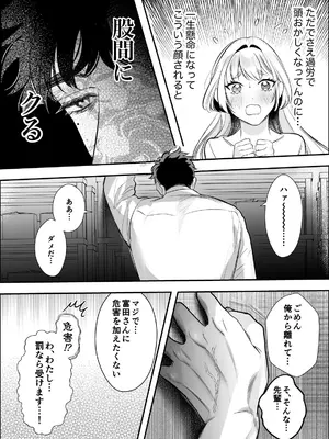 [レゥル] 帰れないふたり ～オフィス編～ [DL版]_21