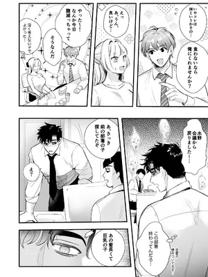 [レゥル] 帰れないふたり ～オフィス編～ [DL版]_17