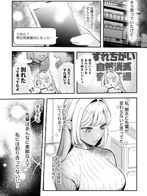 [レゥル] 帰れないふたり ～オフィス編～ [DL版]_14