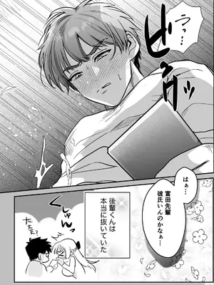 [レゥル] 帰れないふたり ～オフィス編～ [DL版]_66