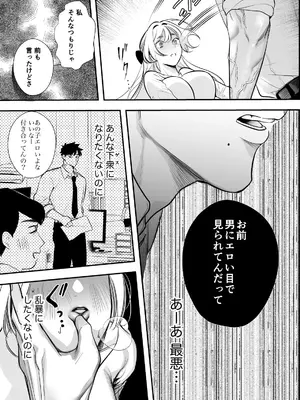 [レゥル] 帰れないふたり ～オフィス編～ [DL版]_24