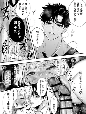 [レゥル] 帰れないふたり ～オフィス編～ [DL版]_34