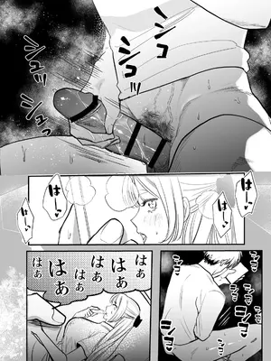 [レゥル] 帰れないふたり ～オフィス編～ [DL版]_65