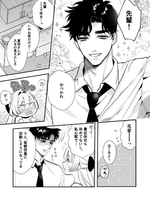 [レゥル] 帰れないふたり ～オフィス編～ [DL版]_07