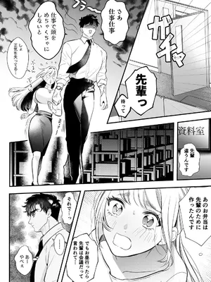 [レゥル] 帰れないふたり ～オフィス編～ [DL版]_20