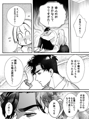 [レゥル] 帰れないふたり ～オフィス編～ [DL版]_61