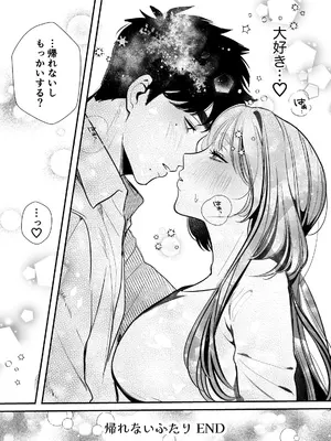 [レゥル] 帰れないふたり ～オフィス編～ [DL版]_64