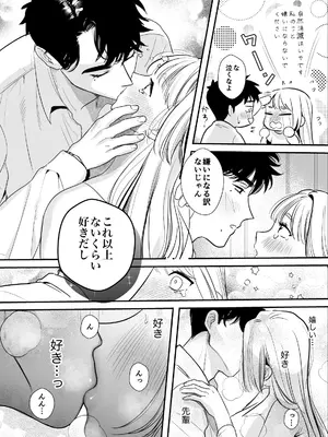 [レゥル] 帰れないふたり ～オフィス編～ [DL版]_63